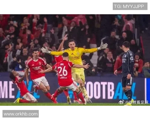 西甲激战曼联与本菲卡平局点球大战成比赛转折点引发热议